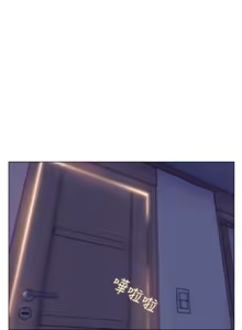Page 27 of 老婆的闺蜜 | 老婆的閨蜜 1-59 - preview thumbnail