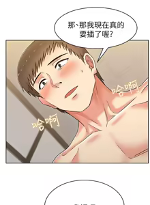 Page 277 of 老婆的闺蜜 | 老婆的閨蜜 1-59 - preview thumbnail