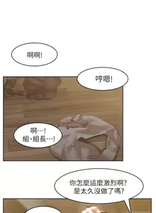 Page 283 of 老婆的闺蜜 | 老婆的閨蜜 1-59 - preview thumbnail