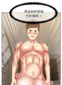 Page 293 of 老婆的闺蜜 | 老婆的閨蜜 1-59 - preview thumbnail
