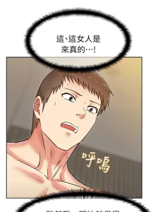 Page 299 of 老婆的闺蜜 | 老婆的閨蜜 1-59 - preview thumbnail