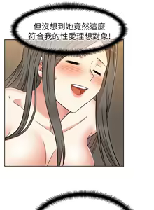 Page 300 of 老婆的闺蜜 | 老婆的閨蜜 1-59 - preview thumbnail