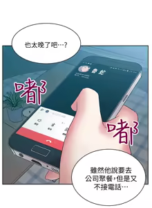 Page 307 of 老婆的闺蜜 | 老婆的閨蜜 1-59 - preview thumbnail