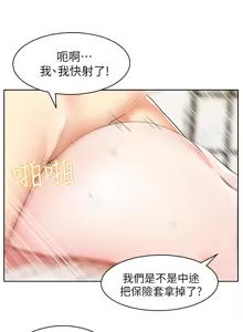 Page 318 of 老婆的闺蜜 | 老婆的閨蜜 1-59 - preview thumbnail