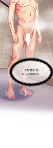 Page 32 of 老婆的闺蜜 | 老婆的閨蜜 1-59 - preview thumbnail