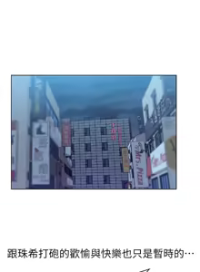 Page 331 of 老婆的闺蜜 | 老婆的閨蜜 1-59 - preview thumbnail