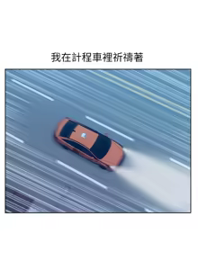 Page 332 of 老婆的闺蜜 | 老婆的閨蜜 1-59 - preview thumbnail