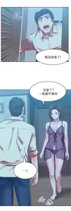 Page 333 of 老婆的闺蜜 | 老婆的閨蜜 1-59 - preview thumbnail