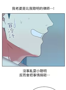 Page 335 of 老婆的闺蜜 | 老婆的閨蜜 1-59 - preview thumbnail