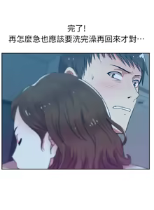 Page 336 of 老婆的闺蜜 | 老婆的閨蜜 1-59 - preview thumbnail