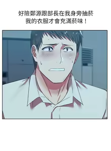Page 337 of 老婆的闺蜜 | 老婆的閨蜜 1-59 - preview thumbnail