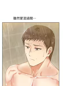 Page 339 of 老婆的闺蜜 | 老婆的閨蜜 1-59 - preview thumbnail