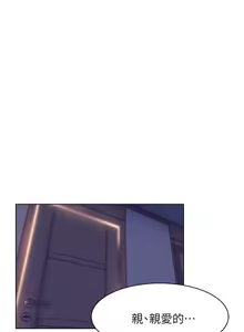 Page 348 of 老婆的闺蜜 | 老婆的閨蜜 1-59 - preview thumbnail