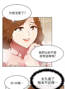 Page 349 of 老婆的闺蜜 | 老婆的閨蜜 1-59 - preview thumbnail