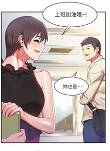 Page 35 of 老婆的闺蜜 | 老婆的閨蜜 1-59 - preview thumbnail