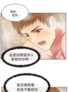 Page 357 of 老婆的闺蜜 | 老婆的閨蜜 1-59 - preview thumbnail
