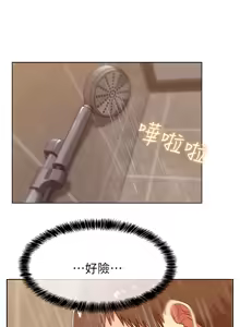 Page 359 of 老婆的闺蜜 | 老婆的閨蜜 1-59 - preview thumbnail