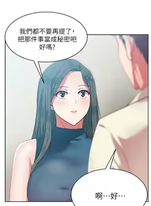 Page 376 of 老婆的闺蜜 | 老婆的閨蜜 1-59 - preview thumbnail