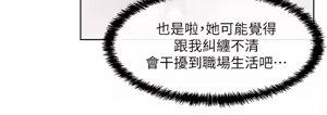 Page 378 of 老婆的闺蜜 | 老婆的閨蜜 1-59 - preview thumbnail