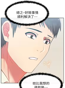 Page 379 of 老婆的闺蜜 | 老婆的閨蜜 1-59 - preview thumbnail