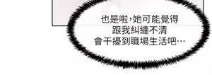 Page 388 of 老婆的闺蜜 | 老婆的閨蜜 1-59 - preview thumbnail