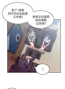 Page 397 of 老婆的闺蜜 | 老婆的閨蜜 1-59 - preview thumbnail