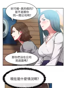 Page 398 of 老婆的闺蜜 | 老婆的閨蜜 1-59 - preview thumbnail