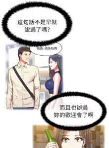Page 400 of 老婆的闺蜜 | 老婆的閨蜜 1-59 - preview thumbnail
