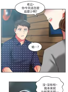 Page 401 of 老婆的闺蜜 | 老婆的閨蜜 1-59 - preview thumbnail