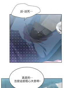 Page 402 of 老婆的闺蜜 | 老婆的閨蜜 1-59 - preview thumbnail