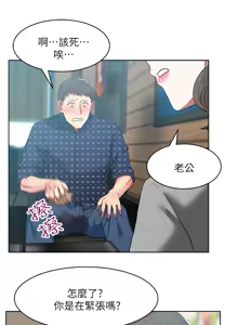 Page 403 of 老婆的闺蜜 | 老婆的閨蜜 1-59 - preview thumbnail