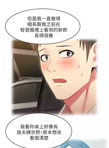 Page 406 of 老婆的闺蜜 | 老婆的閨蜜 1-59 - preview thumbnail