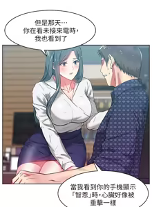 Page 407 of 老婆的闺蜜 | 老婆的閨蜜 1-59 - preview thumbnail