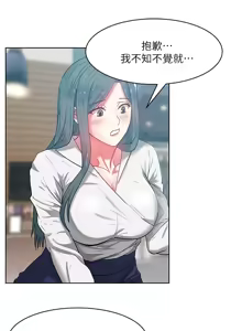 Page 408 of 老婆的闺蜜 | 老婆的閨蜜 1-59 - preview thumbnail