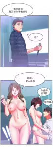 Page 415 of 老婆的闺蜜 | 老婆的閨蜜 1-59 - preview thumbnail