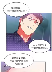 Page 416 of 老婆的闺蜜 | 老婆的閨蜜 1-59 - preview thumbnail