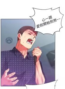 Page 419 of 老婆的闺蜜 | 老婆的閨蜜 1-59 - preview thumbnail
