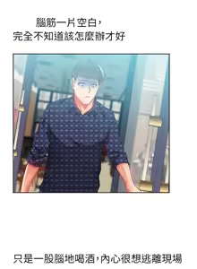 Page 425 of 老婆的闺蜜 | 老婆的閨蜜 1-59 - preview thumbnail