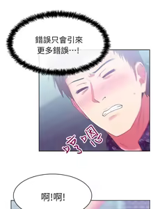 Page 428 of 老婆的闺蜜 | 老婆的閨蜜 1-59 - preview thumbnail