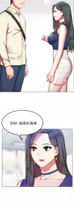 Page 43 of 老婆的闺蜜 | 老婆的閨蜜 1-59 - preview thumbnail