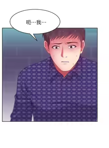 Page 432 of 老婆的闺蜜 | 老婆的閨蜜 1-59 - preview thumbnail