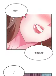 Page 443 of 老婆的闺蜜 | 老婆的閨蜜 1-59 - preview thumbnail