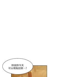 Page 452 of 老婆的闺蜜 | 老婆的閨蜜 1-59 - preview thumbnail