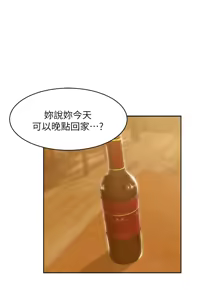 Page 455 of 老婆的闺蜜 | 老婆的閨蜜 1-59 - preview thumbnail