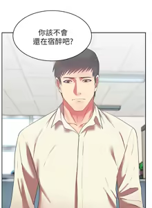 Page 458 of 老婆的闺蜜 | 老婆的閨蜜 1-59 - preview thumbnail