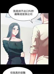 Page 460 of 老婆的闺蜜 | 老婆的閨蜜 1-59 - preview thumbnail