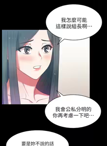 Page 461 of 老婆的闺蜜 | 老婆的閨蜜 1-59 - preview thumbnail