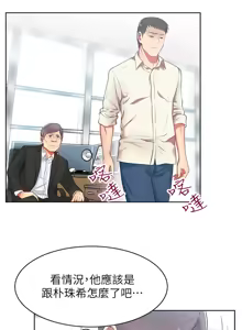 Page 463 of 老婆的闺蜜 | 老婆的閨蜜 1-59 - preview thumbnail