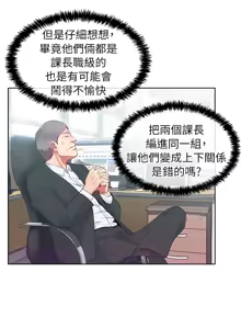 Page 464 of 老婆的闺蜜 | 老婆的閨蜜 1-59 - preview thumbnail