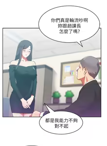 Page 465 of 老婆的闺蜜 | 老婆的閨蜜 1-59 - preview thumbnail